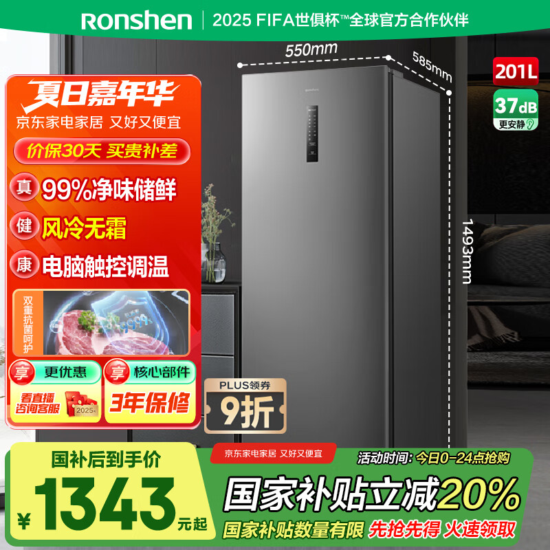 ����201��������˪��ʽ����һ����Ч���Կ���ĸ��ĸӤ����䶳��ڻ�С����BD-201WRSY�Ծɻ��� 201L