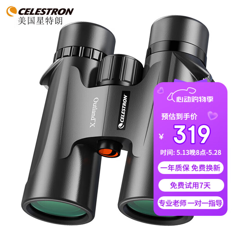 ������ ԭҰXϵ��˫Ͳ��Զ�� 8X42 ����߱��䵪��ˮ