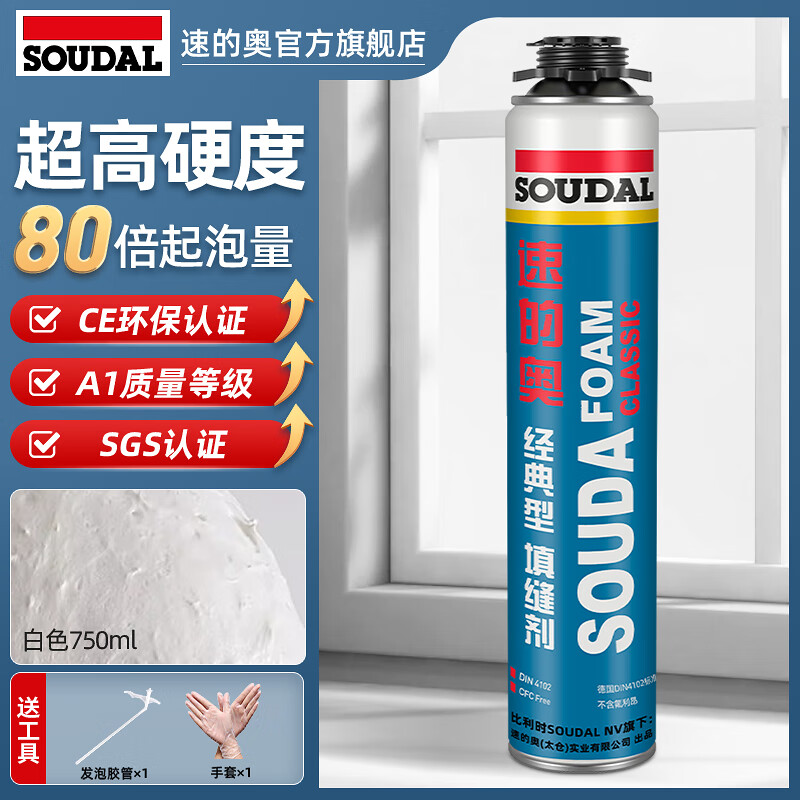�ٵİ£�SOUDAL�����䷢�ݽ����ȸ����۰�����Ϳճ����ĭ���·���Ŵ� ���� ����Ӳ�� 900g/ƿ ����ʱ����ָ��Ʒ��