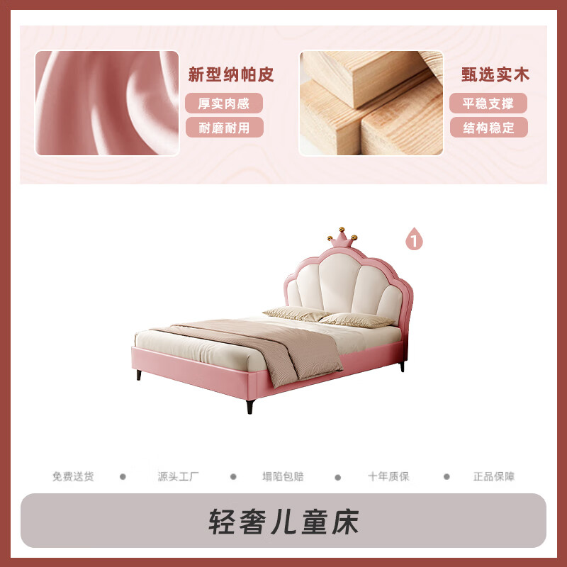 七彩人生皇冠粉色少女公主床1.5米1.35米男孩女孩簡(jiǎn)約小戶型實(shí)木單人床 兒童床 1000mm*1900mm