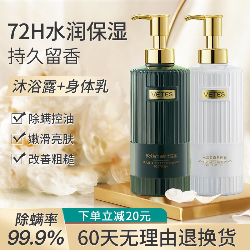 韩方五谷和维特斯身体乳(韩方五谷的身体乳好用吗?)
