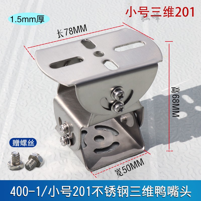 仁聚益五金配件监控立杆鸭嘴头304316l不锈钢投影仪室外横臂加厚三维