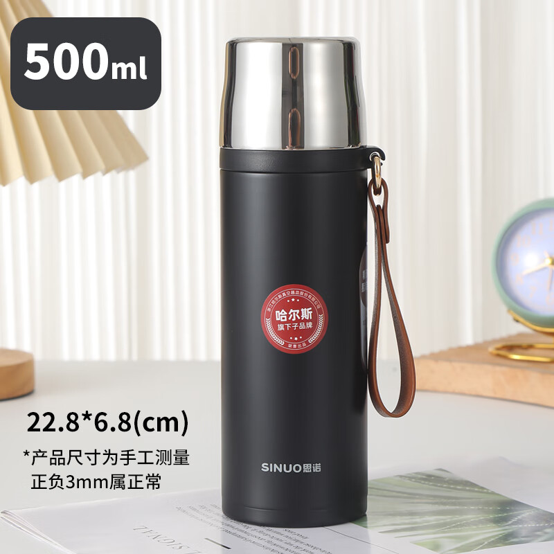 哈尔斯思诺男士保温杯大容量304不锈钢杯子商务车载茶杯泡茶户外水杯 典雅黑500ml