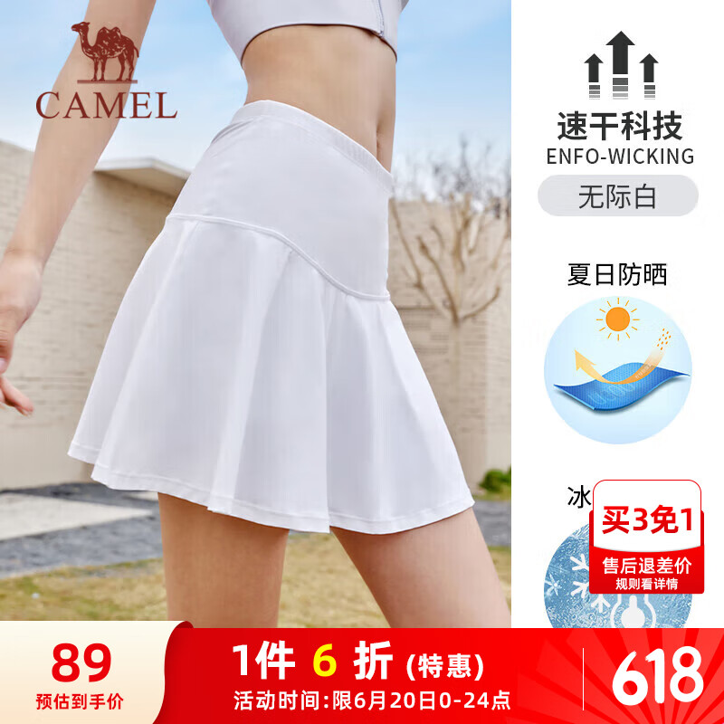 骆驼（CAMEL）原纱防晒冰感弹力防走光女运动半身裙 C23BAWLG002A5 无际白 M