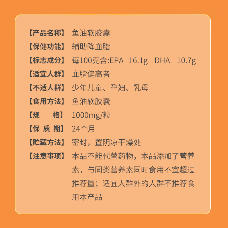 汤臣倍健200粒】汤臣倍健深海鱼油软胶囊中老年人辅助降血脂搭大豆卵磷脂 鱼油100粒*2