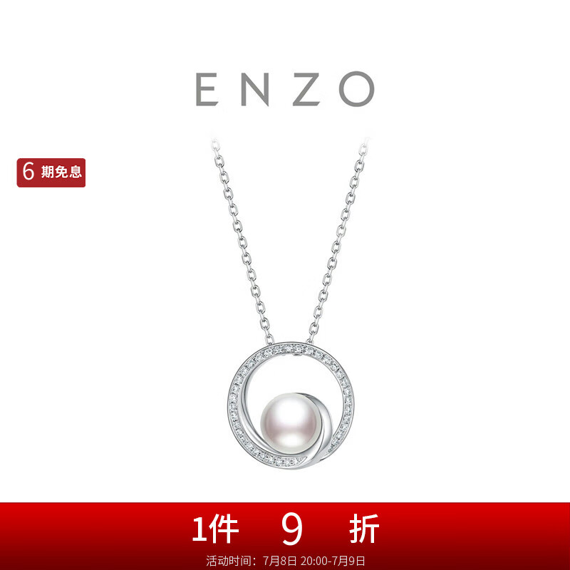 �ܴ�ENZO�̳�ͬ��18K��ˮ������ʯ���� EZT480 45cm
