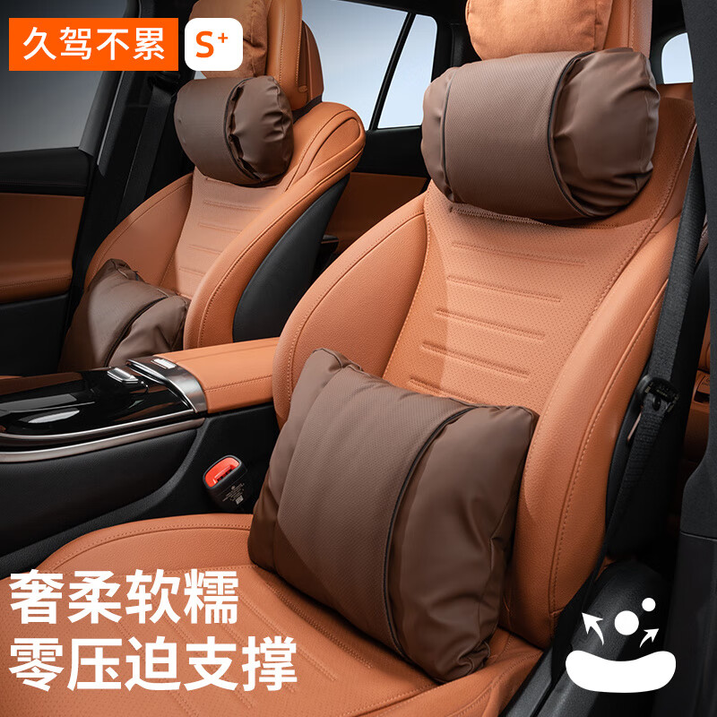 LZJV2025新款汽车头枕护颈枕奥迪奔驰大众座椅靠枕腰靠套装四季通用 优惠套餐【爱马橙(头枕+靠枕)】