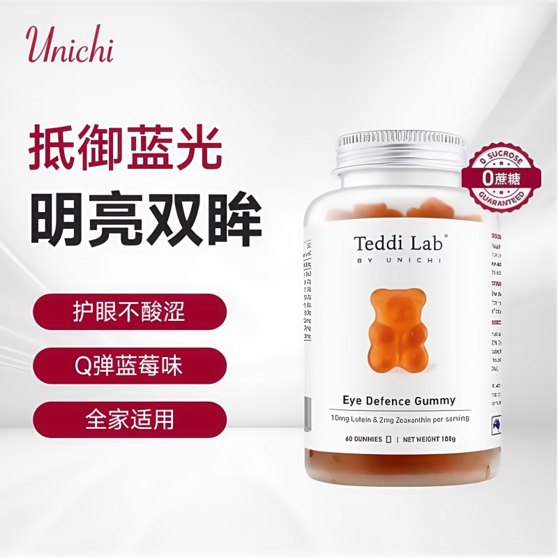 Unichi进口叶黄素护眼小熊软糖蓝莓玉米黄质儿童保护眼睛视力60粒叶黄素 60粒/瓶