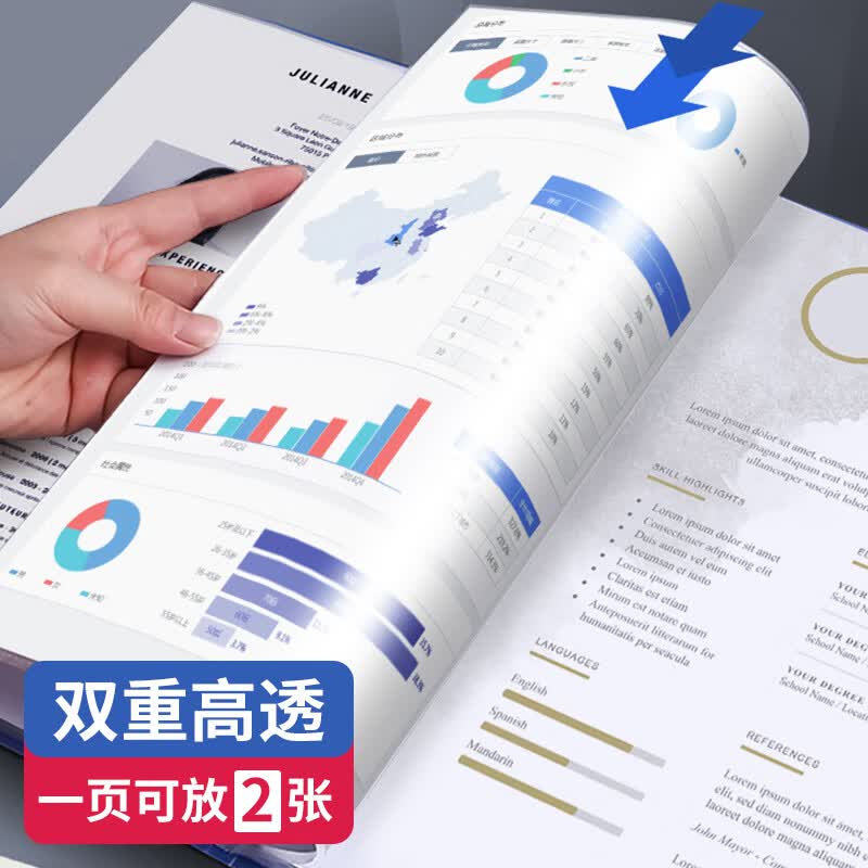 三益档案(SANISY) 资料册a4透明插页文件夹多层学生用文具试卷收纳袋人事档案整理办公用品活页夹收纳册奖状收集册 【加厚】5本装 /40页-送索引贴