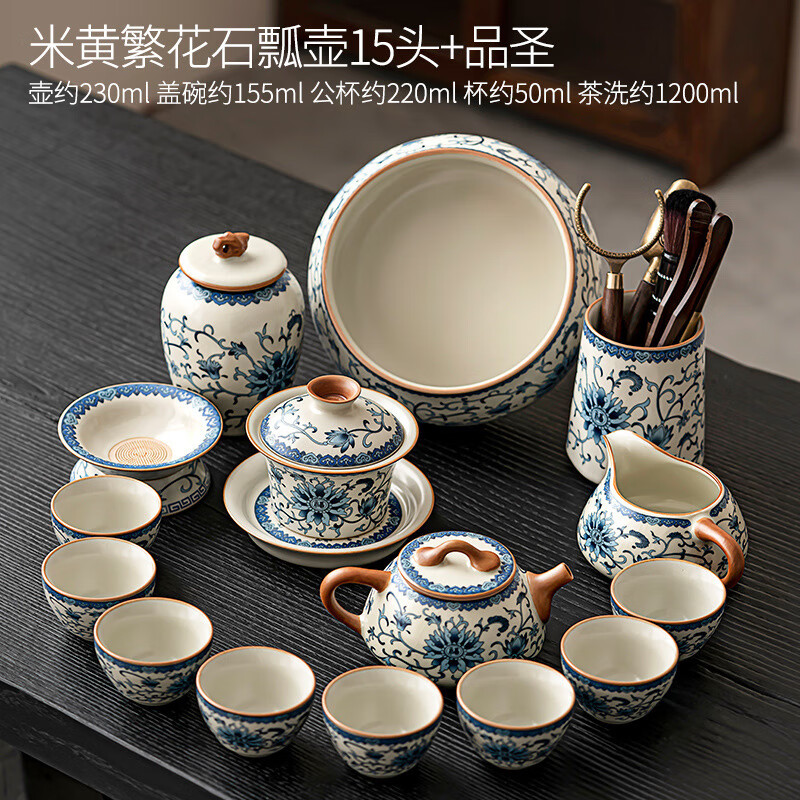 Sonwibumn景德镇陶瓷青花汝窑功夫茶具套装高端新款家用办公泡茶壶 米黄繁花石瓢壶+品 圣 15件