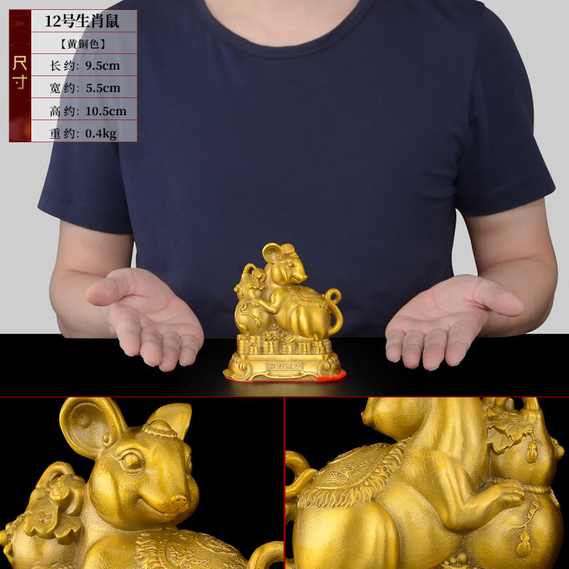天祥緣銅老鼠擺件吉祥物十二客廳玄關(guān)辦公室裝飾五鼠運財大號 12號_銅興旺發(fā)達鼠+送五帝錢(qián)