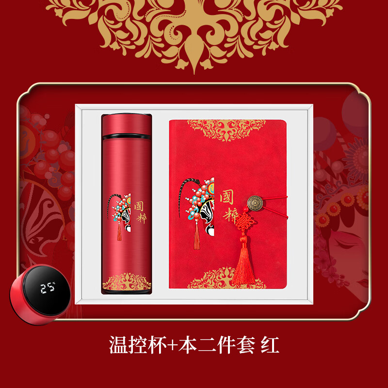 智美环球商务笔记本子A5礼品伴手礼企业年会礼盒定制 会议记录本高档记事本 温控杯+记事本两件套 TWS0132