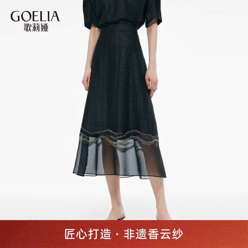 歌莉娅   18MM香云纱绣花半裙  1E2L2B510 00B黑色 M