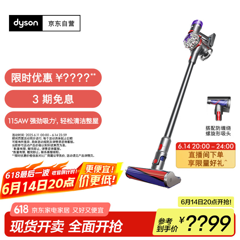戴森（DYSON）V8无绳吸尘器【升级款】手持无线吸尘器 除螨 宠物 家庭适用