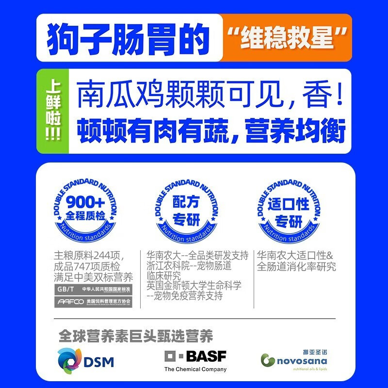 喔喔（WOWO）喔喔南瓜雞狗糧低敏無(wú)谷泰迪柯基金毛泰迪柴犬成犬糧4斤2 50g試吃*10包