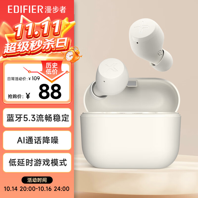 漫步者（EDIFIER）X3 Air真无线蓝牙耳机 无线运动游戏耳机 通话降噪 蓝牙5.3 适用苹果华为小米OPPO手机 云白