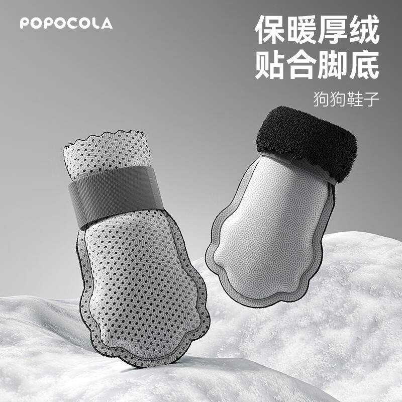 POPOCOLAPOPO狗狗鞋子軟底甩不掉冬季泰迪專用比熊冬天保暖小型犬棉鞋 XS【1-5斤】【加厚保暖】 1包(4只裝)【嘗鮮裝】