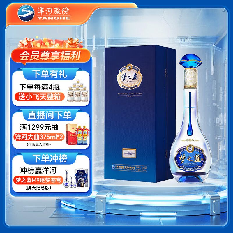 yanghe/��� ��֮��M3ˮ���� 52�� �׾� 550ml ����Ũ�� 1ƿ