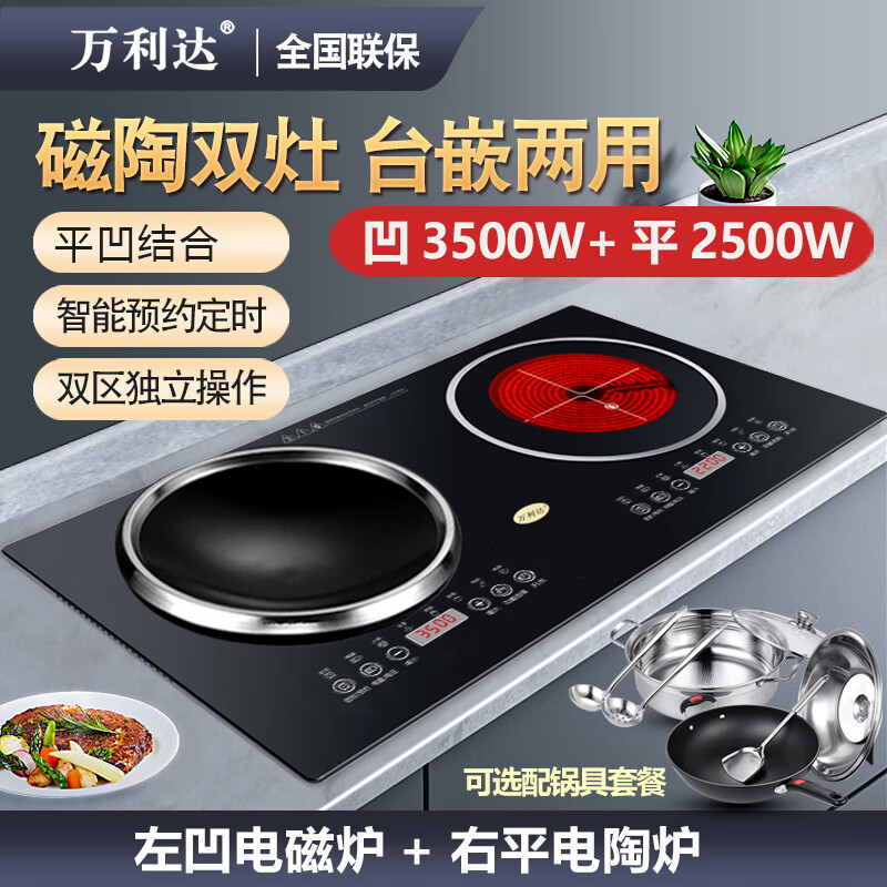 双头电磁炉排名前十品牌揭晓这10款高效节能灶，厨房必备神器