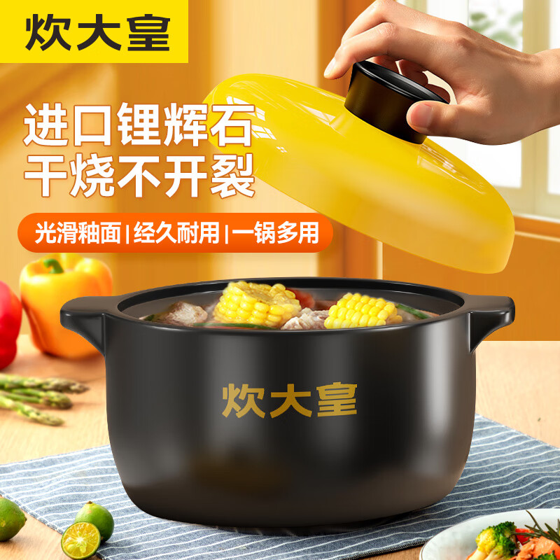 炊大皇砂鍋燉鍋耐高溫家用煲湯鍋明火陶瓷煲沙煲砂鍋瓷煲燉湯砂鍋養(yǎng)生 黃蓋韓式陶瓷煲 4.5L