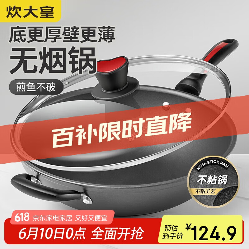炊大皇 炒锅不粘锅 少油烟平底多用煎炒锅36cm 电磁炉通用健康CKN4636BF