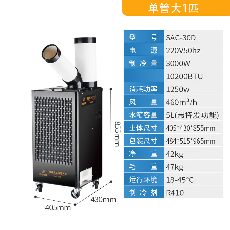2025年冷气机哪个牌子好？这6款制冷超强，省电又静音，夏天必备-图片6