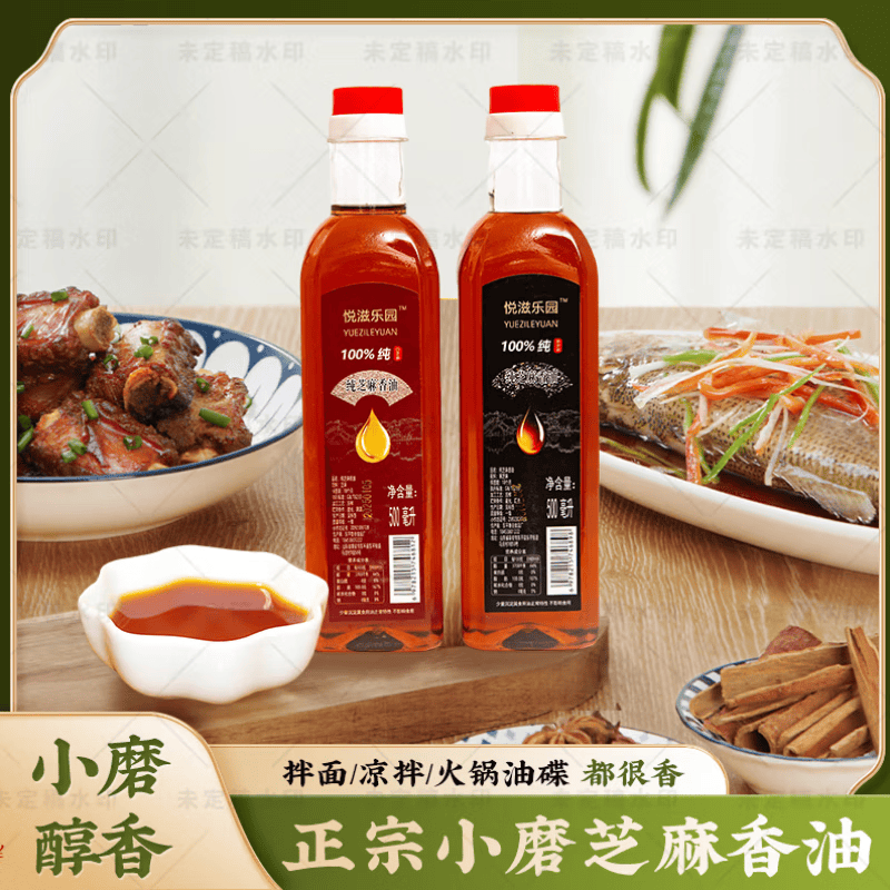 纯小磨香油黑芝麻油无添加凉拌菜火锅月子孕产妇专 芝麻油 2 瓶*250ml