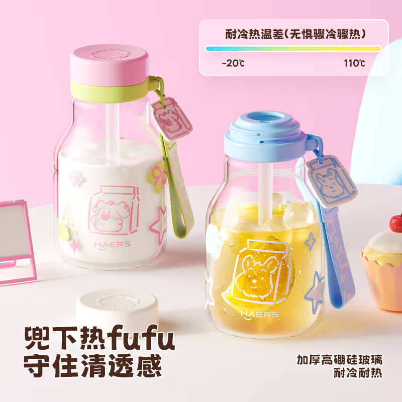 哈尔斯玻璃杯高硼硅耐热防爆耐高温水杯女士高颜值吸管杯送女生精美礼物 玫烦恼570ml 【高硼硅玻璃+便携提绳】