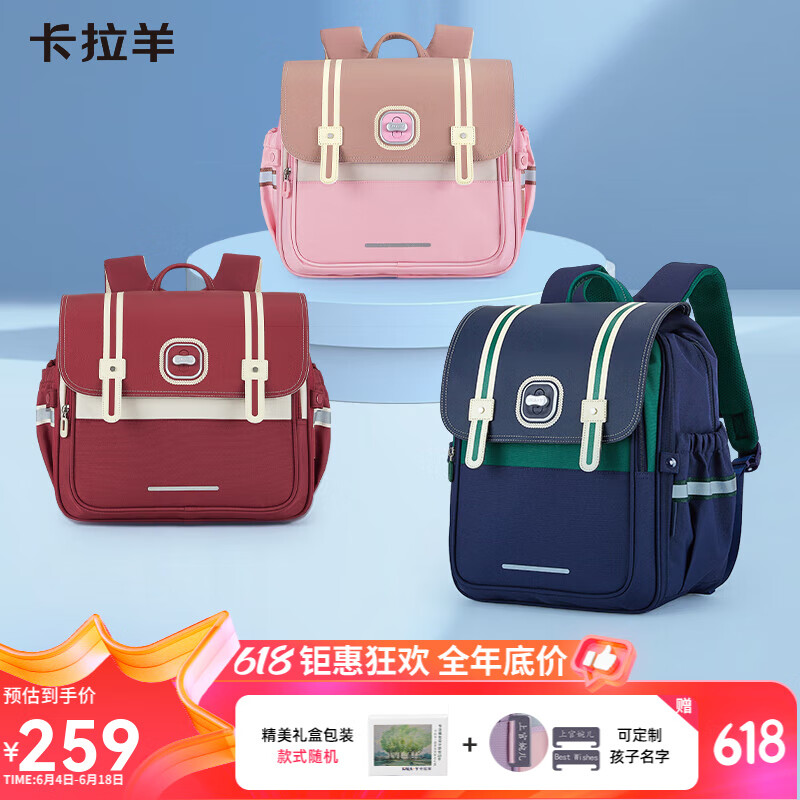卡拉羊防下坠立体方包CX2229+CX2699 【18L】波尔多红