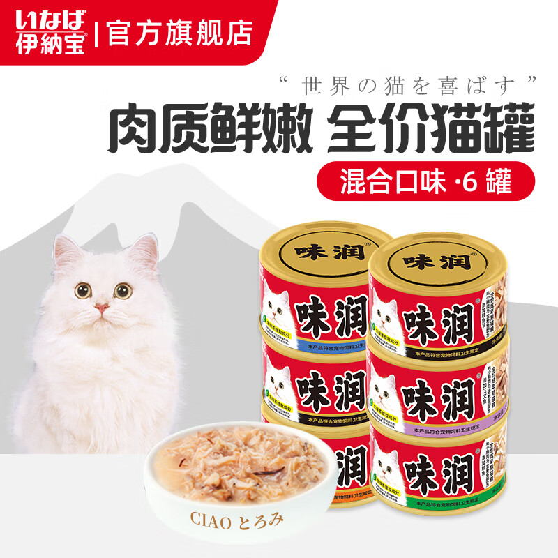 伊纳宝猫罐头味润主食零食罐头罐头营养猫咪湿粮日本CIAO妙好汤汁罐80g 混合6罐装（口味随机）