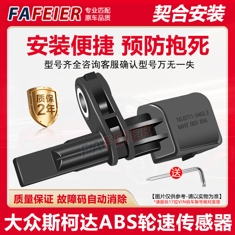 FAFEIER����ABS������������ ��������������;������˹�´ﾧ��POLO�µ� ��һ��4��/����A��