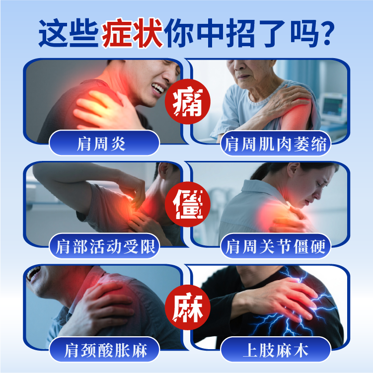 杨宋氏肩周炎贴膏肩膀疼痛贴肩周劳损抬不起胳膊专用贴肩袖损伤肩颈僵硬 3盒强效装【95%选择 重度肩周炎】