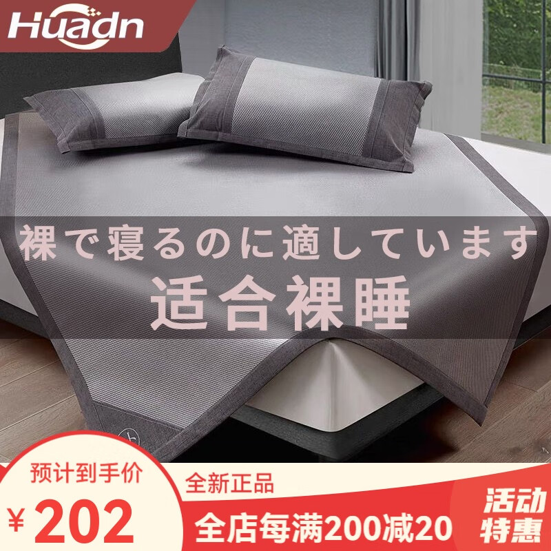 Huadn涼席納米冰絲藤席雙人席子套裝夏季可折疊透氣涼感空調席 納米冰絲藤鎏灰90*195cm單席