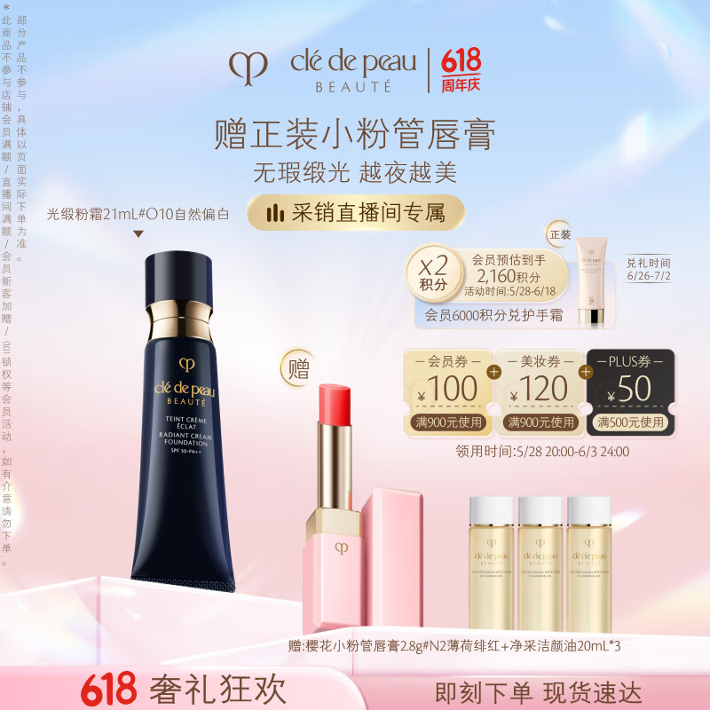 CPB/����֮Կ ��� 21ml ��˪ ��� O10