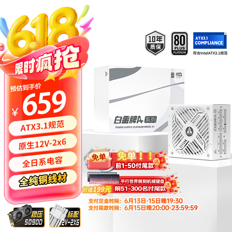  EPS1050ALG ׽ 1050WȫģԴʵ658.9Ԫ