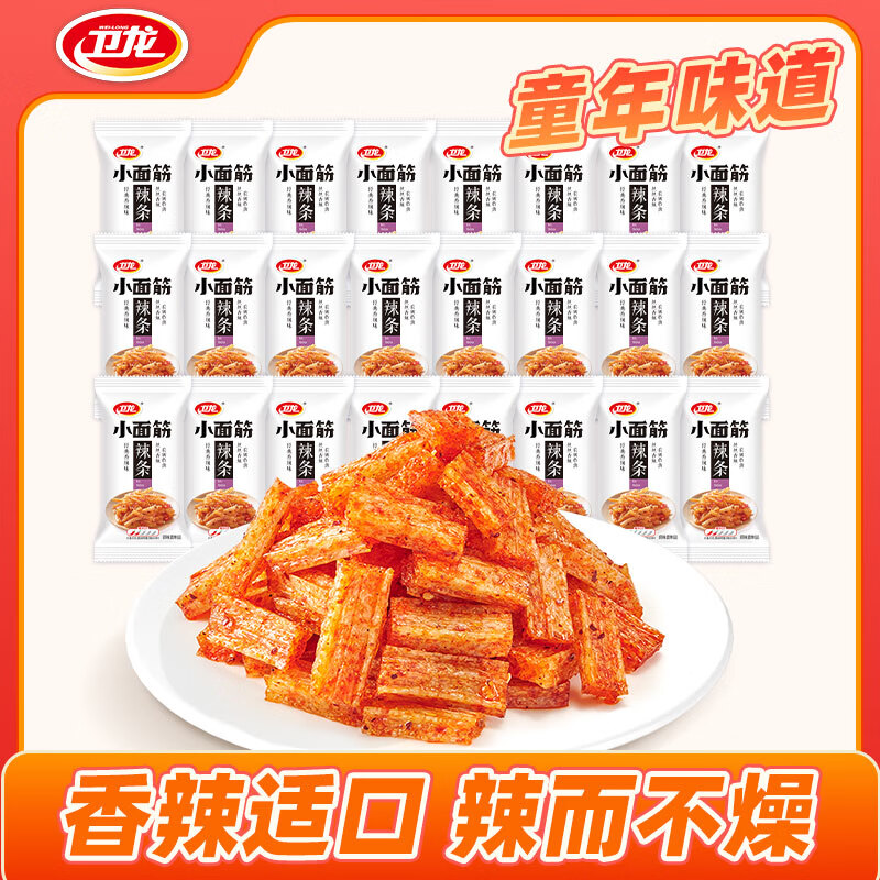 卫龙魔芋爽半斤装任选海带亲嘴烧大礼包辣条休闲办公室解馋豆干零食 半斤装 | 小面筋 | 香辣味