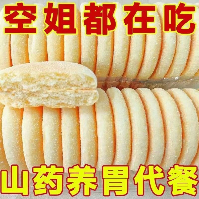 法式軟雪餅發(fā)餅面包傳統(tǒng)糕點(diǎn)心整箱早餐零食鐵棍山藥追劇辦公休閑 20個共10包嘗鮮