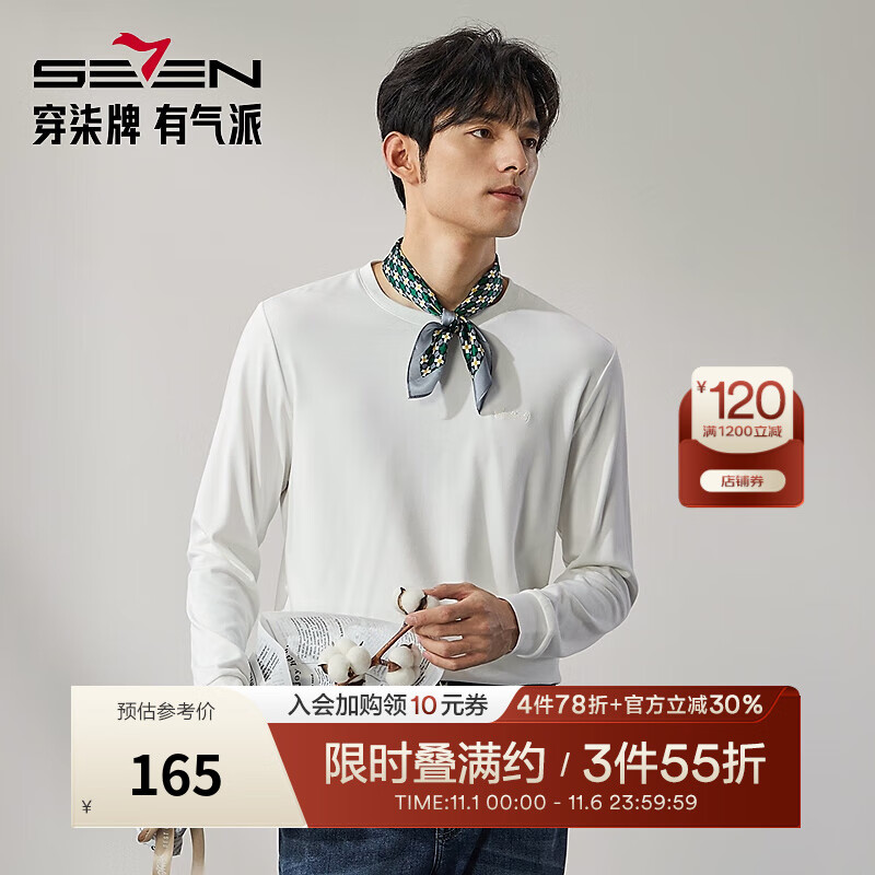柒牌男士长袖T恤春夏新款时尚休闲舒适百搭高弹打底衫 0050 大白 2XL (185)