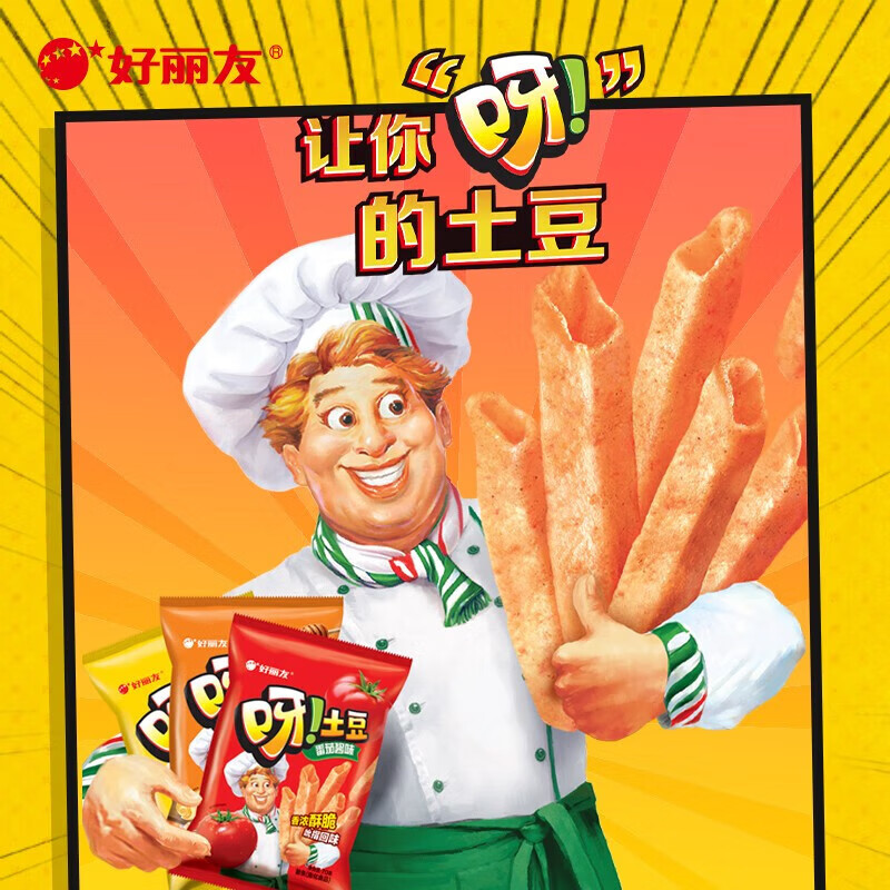 好丽友（ORION）呀土豆零食大礼包休闲零食薯条膨化食品宿舍办公室小零食 【超值15包】混合口味