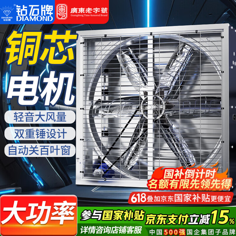 鉆石牌（DIAMOND）工業(yè)風(fēng)扇排氣扇負(fù)壓風(fēng)機(jī)大功率趴地扇排風(fēng)扇工廠養(yǎng)殖場(chǎng)強(qiáng)力通風(fēng)抽風(fēng)機(jī)換氣扇 1000型同步帶鍍鋅板風(fēng)葉 220V