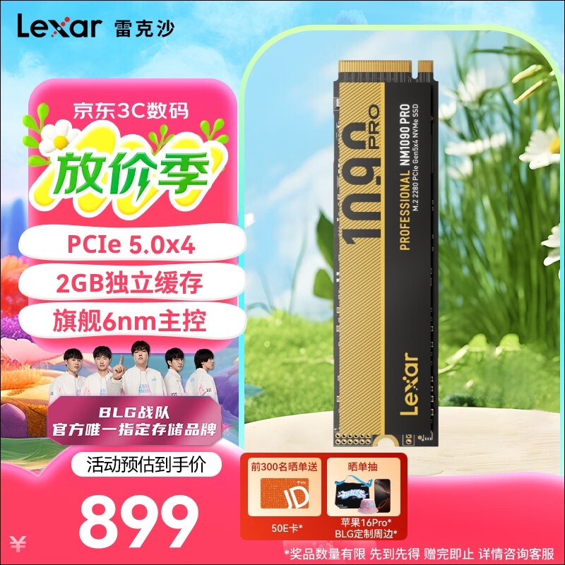 雷克沙（Lexar）NM1090 PRO 1TB SSD固态硬盘 M.2接口(NVMe协议) PCIe 5.0x4 高速14000MB/s传输