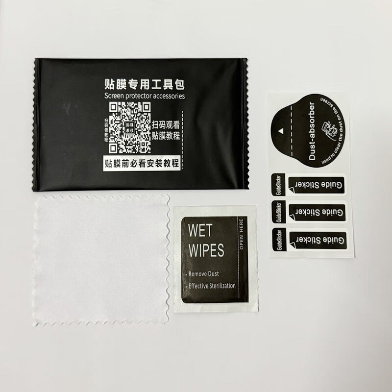 路透仕2024款坦克700導(dǎo)航鋼化膜中控大屏幕內(nèi)飾保護貼膜改裝飾用品配件 貼膜專用工具包