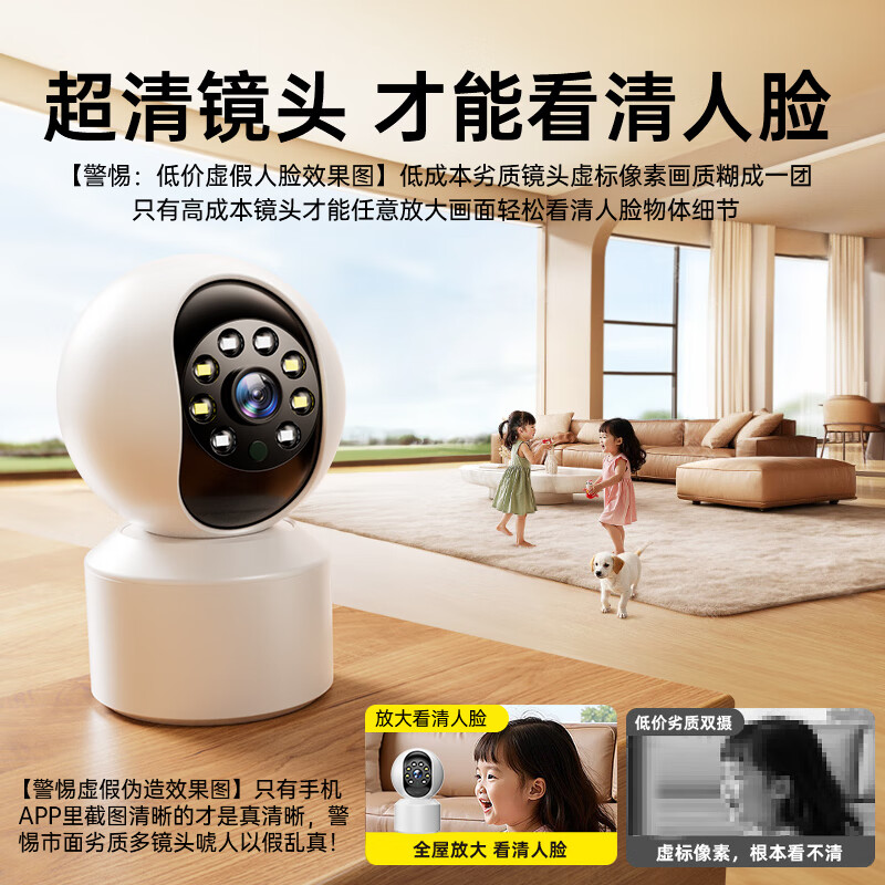 九目摄像头云台版家用监控器360度无死角带夜视400万高清无线智能摄像头室内摄像机手机远程母婴看护 超高清单镜头+8大补光灯+智能AI 15天循环卡 2025九目全新升级半圆摇头机