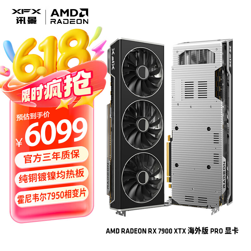 讯景（XFX）AMD RADEON RX 7900 XTX 24GB 海外版Pro 电竞游戏独立显卡