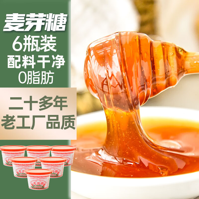 壮客 麦芽糖浆255g*6瓶 广西桂林特产手工老式饴糖画儿童年家商用烘焙