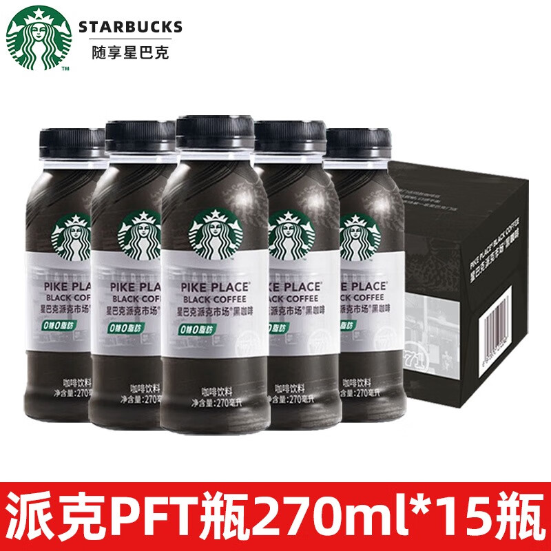 星巴克星选 星巴克派克市场无糖黑咖啡0脂15瓶即饮咖啡饮料饮品整箱 派克市场黑咖啡270ml*15瓶