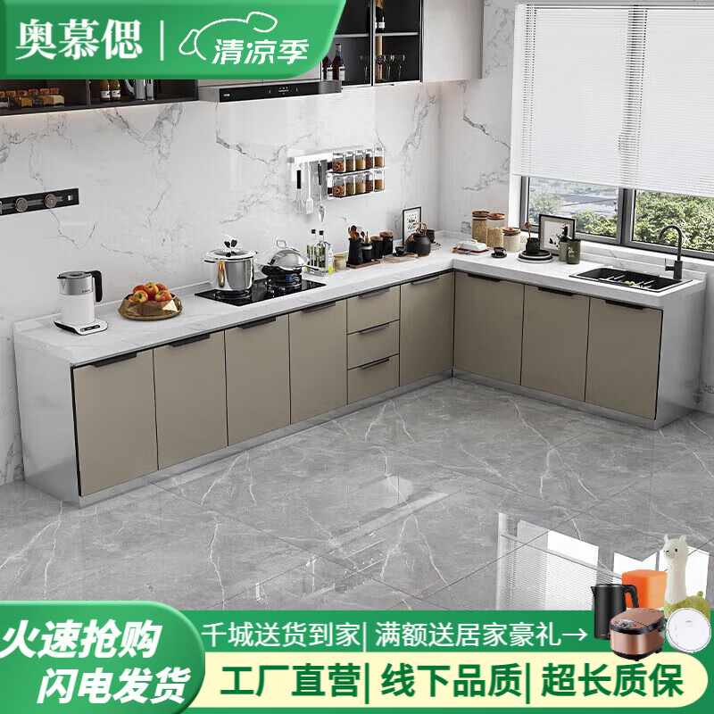 奧慕偲2025新款櫥柜巖板廚房不銹鋼廚房灶臺(tái)柜碗柜大理石臺(tái)面簡(jiǎn)易餐柜 160四門(mén)平面[顏色可選]