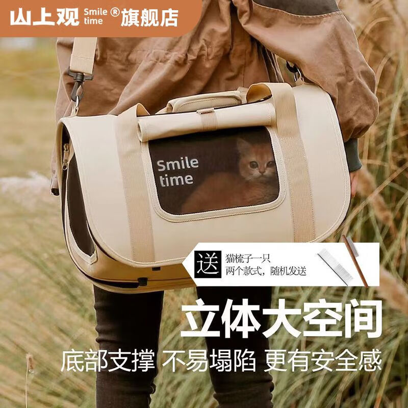 SMILE TIMEè�������Я���۵�������б�����è�������̫�ղմ�����͸���� �������ţ�����ɫ�������� С��45.5*25*25.5cm