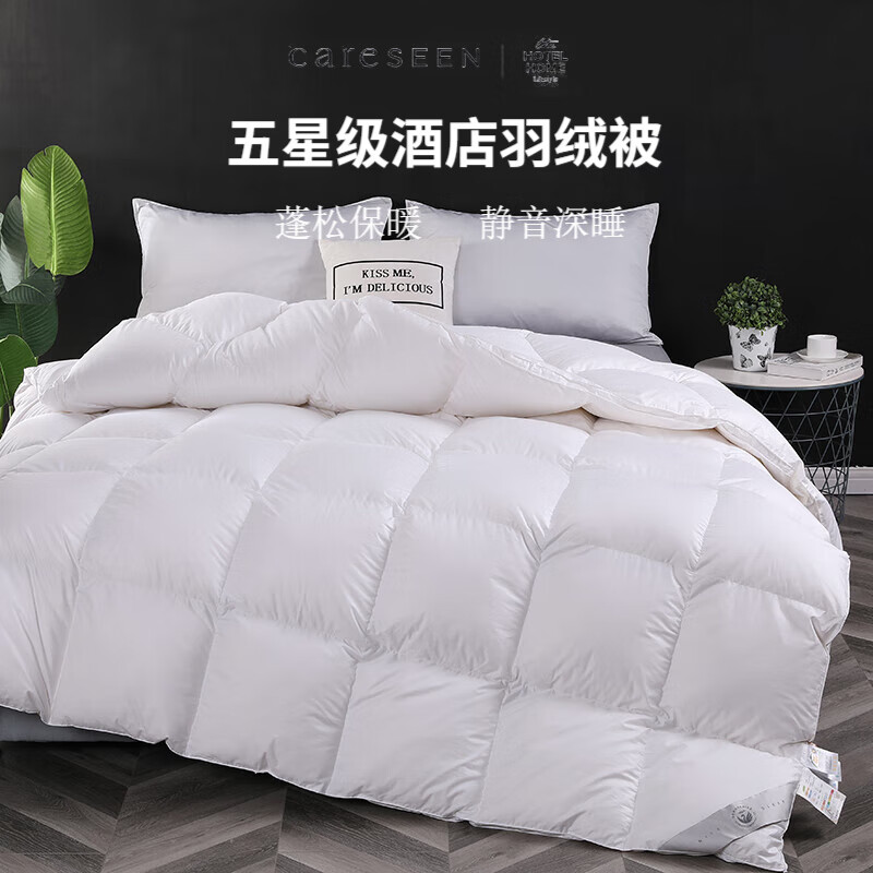 康爾馨五星級(jí)酒店羽絨被抗菌靜音吸濕透氣白鴨絨鵝絨被 被子被芯春秋被 白色 50鴨絨被160*210-600g