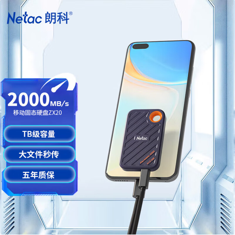 朗科朗科（Netac）1TB Type-c USB3.2 移动固态硬盘（PSSD）ZX20 手机直连 读速高达2000MB/s 轻巧便携 黑色 1TB+收纳包标配